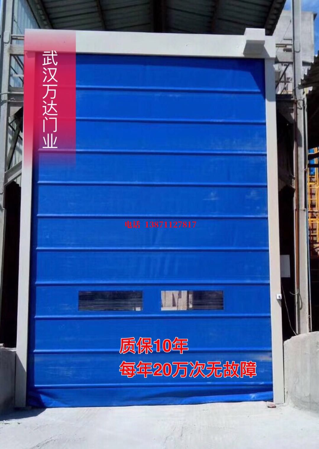 莲都防爆卷帘门_COPY